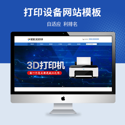 푑(yng)ʽ3DӡO(sh)׃(yu)W(wng)վģ