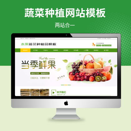 ˮ߲˷Nֲ@W(wng)վģ壨PC+WAP