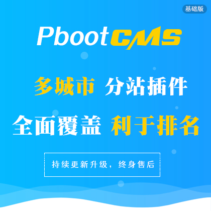 PbootCMSзվA(ch)棩