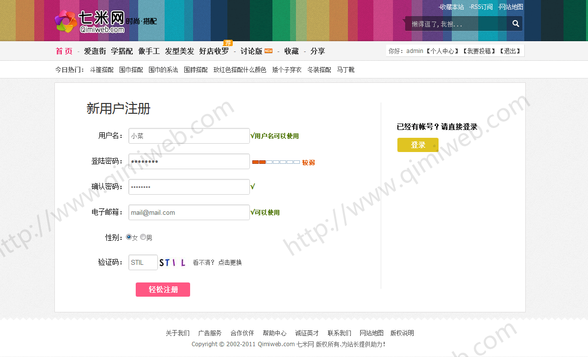 織夢(mèng)淘寶客系統(tǒng),織夢(mèng)淘寶客程序,織夢(mèng)淘寶客程序模板,織夢(mèng)二次開發(fā)淘寶客
