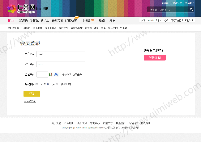 織夢(mèng)淘寶客系統(tǒng),織夢(mèng)淘寶客程序,織夢(mèng)淘寶客程序模板,織夢(mèng)二次開發(fā)淘寶客