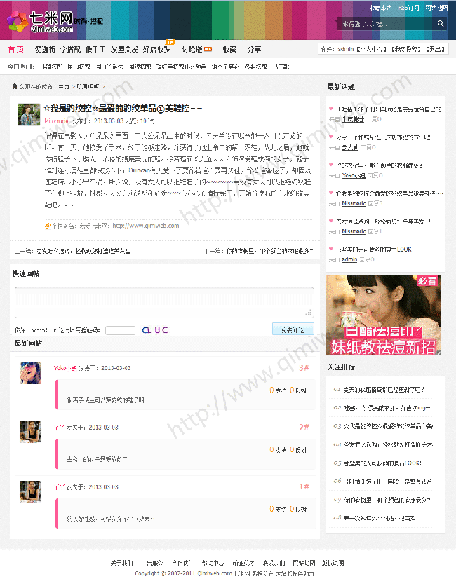 織夢(mèng)淘寶客系統(tǒng),織夢(mèng)淘寶客程序,織夢(mèng)淘寶客程序模板,織夢(mèng)二次開發(fā)淘寶客