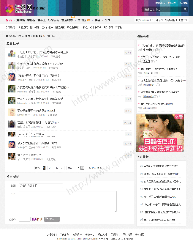 織夢(mèng)淘寶客系統(tǒng),織夢(mèng)淘寶客程序,織夢(mèng)淘寶客程序模板,織夢(mèng)二次開發(fā)淘寶客