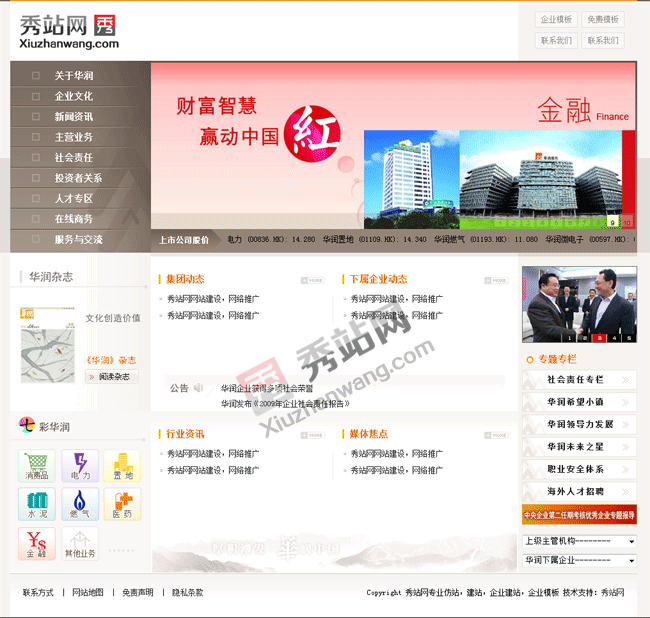 W(wng)(y)O(sh)Ӌ(j)D;W(wng)վD(mng)I(y)ģ