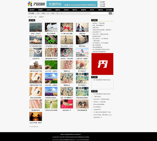 文章資訊織夢模板,DEDE文章模板,織夢文章模板,織夢模板