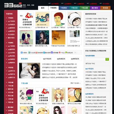 QQزĿģ壬ȫվ(sh)(j)ɲɼhtml