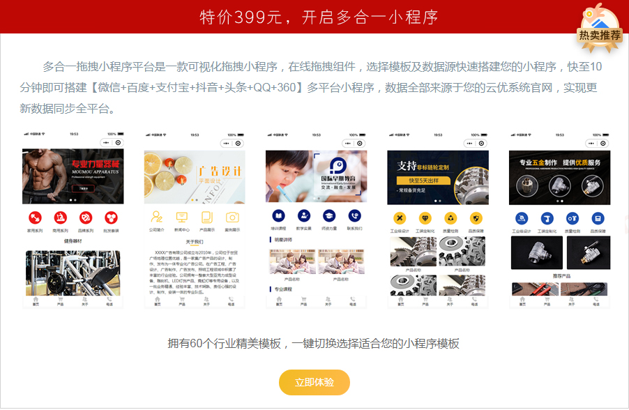 鋼材加工公司自適應(yīng)網(wǎng)站模板