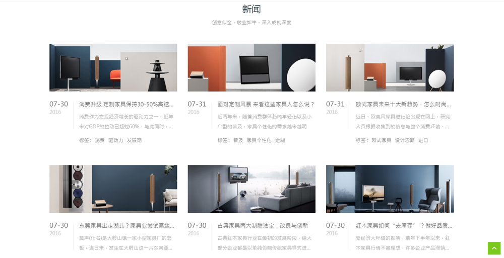 科技企業(yè)響應(yīng)式網(wǎng)站模板-新聞欄區(qū) 科技企業(yè)響應(yīng)式網(wǎng)站模板-新聞欄區(qū)