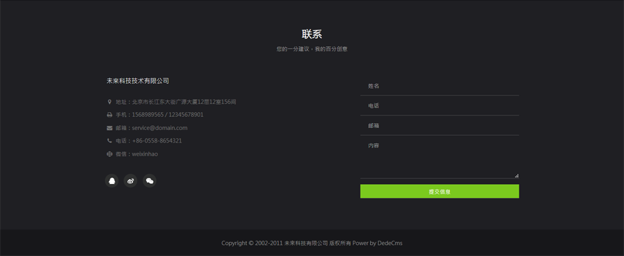 科技企業(yè)響應(yīng)式網(wǎng)站模板-底部信息 科技企業(yè)響應(yīng)式網(wǎng)站模板-底部信息