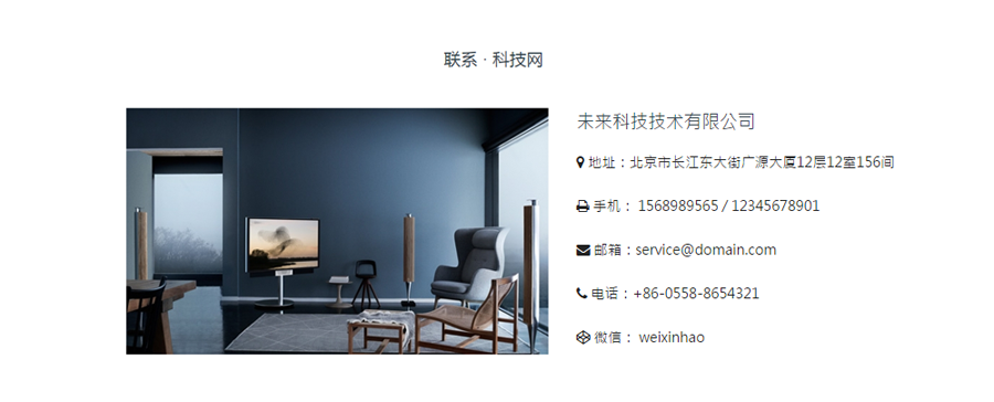 科技企業(yè)響應(yīng)式網(wǎng)站模板-內(nèi)頁聯(lián)系 科技企業(yè)響應(yīng)式網(wǎng)站模板-內(nèi)頁聯(lián)系