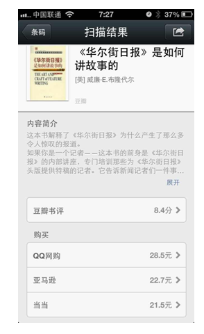 微信,微信5.0,微信商業(yè)模式,微信商業(yè)化
