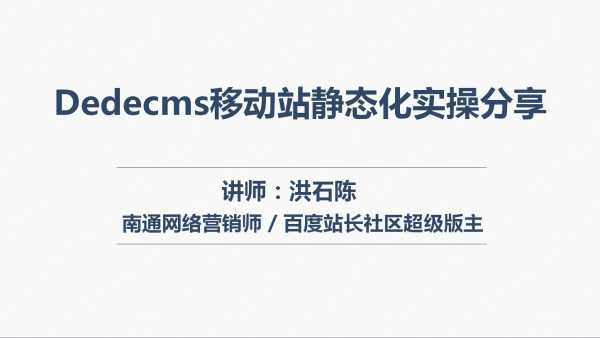 DedecmsƄ(dng)վoB(ti)(sh)ٷ