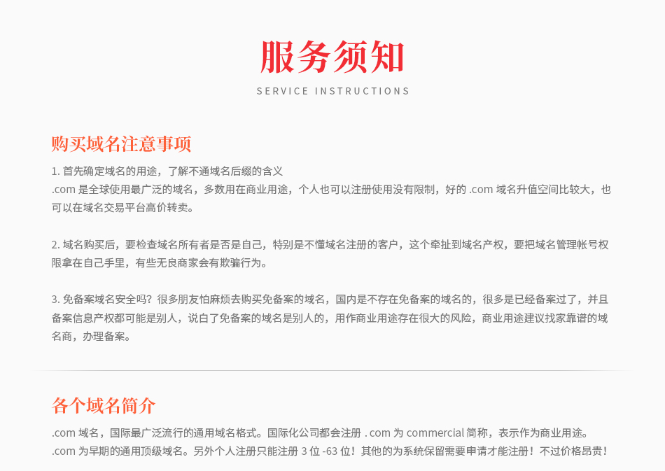 秀站網(wǎng)域名注冊(cè)