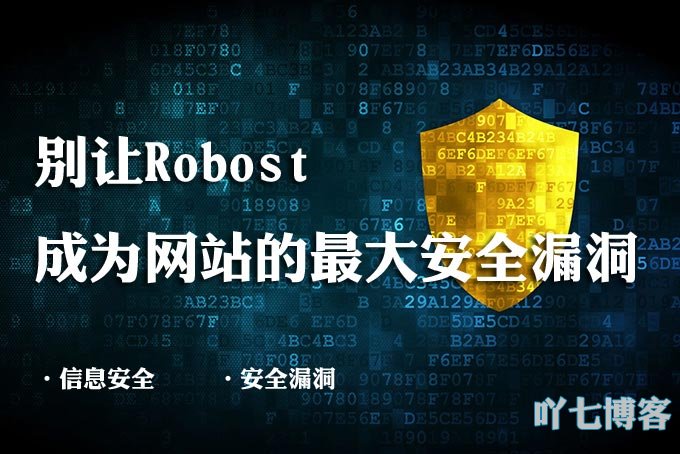 W(wng)վrobotsW(wng)j(lu)Ϣȫ