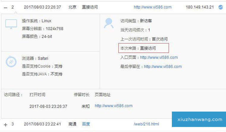 直接訪問網(wǎng)站ip