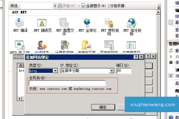 域名泛解析設(shè)置IIS環(huán)境