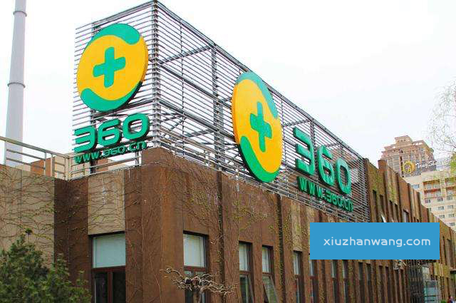 360搜索總部