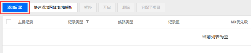 Ҋע(c)̣CNAMEe̴̳ȫ