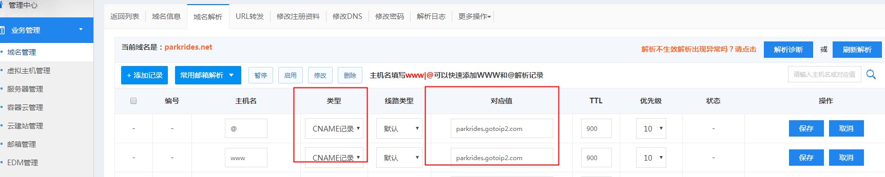 Ҋע(c)CNAMEe̴̳ȫ