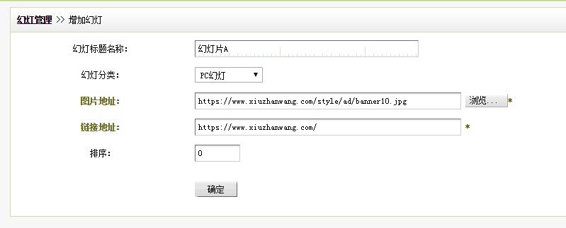 dedecms織夢萬能幻燈片插件免費(fèi)下載
