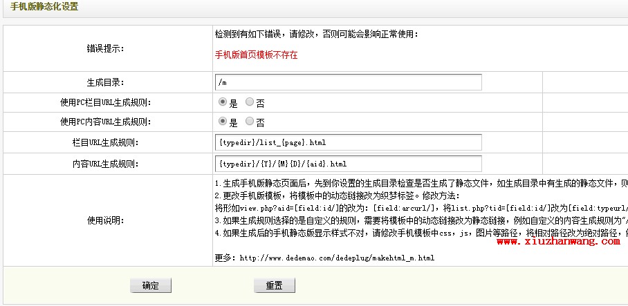 dedecms֙C(j)վoB(ti)O(sh)òM(fi)