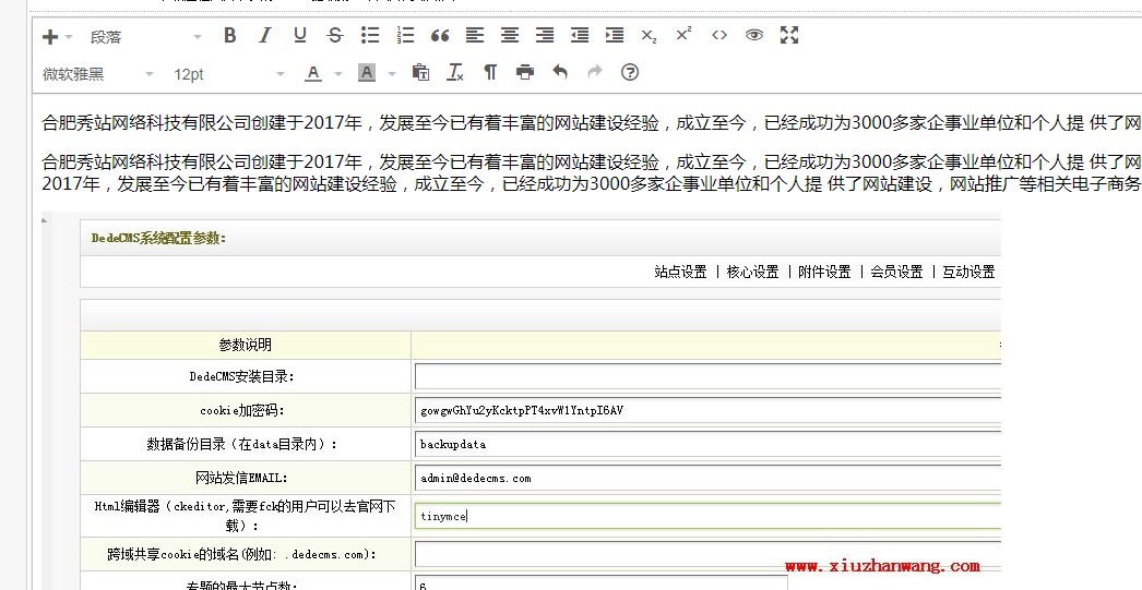 dedecms(mng)Q(ni)ݾ݋(TinyMCE)d