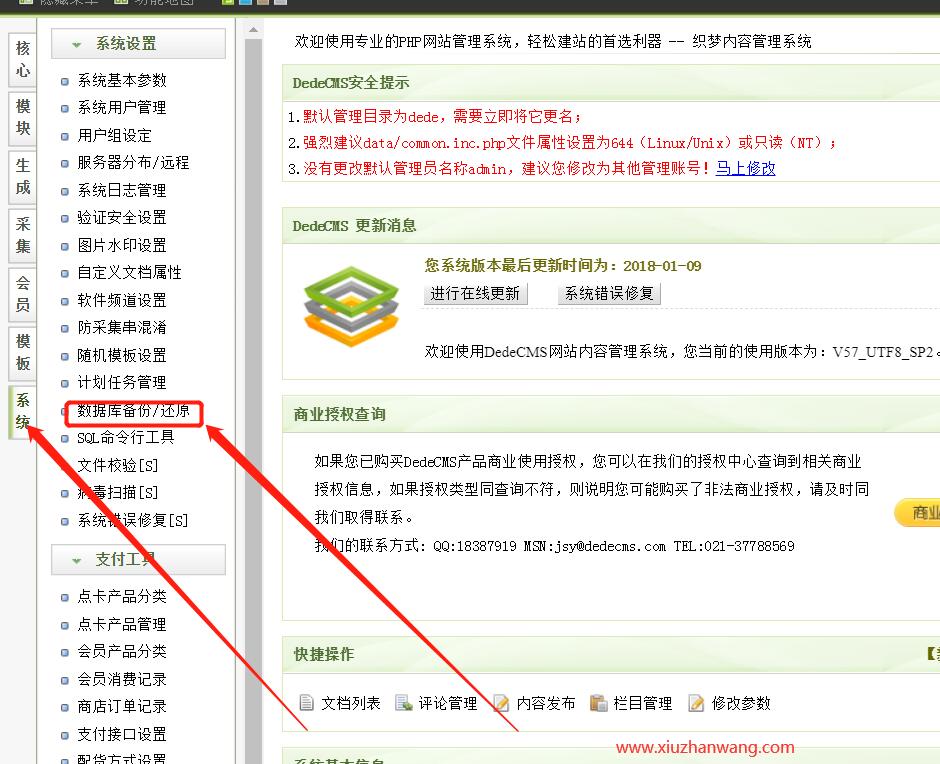 dedecms؄(chung)վc(din)β𵽷(w)
