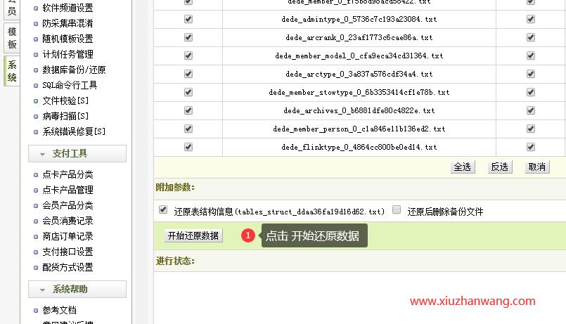 dedecms؄(chung)վc(din)β𵽷(w)