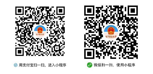 《電子商務(wù)法》亮照標(biāo)示申請(qǐng)操作流程(詳細(xì))