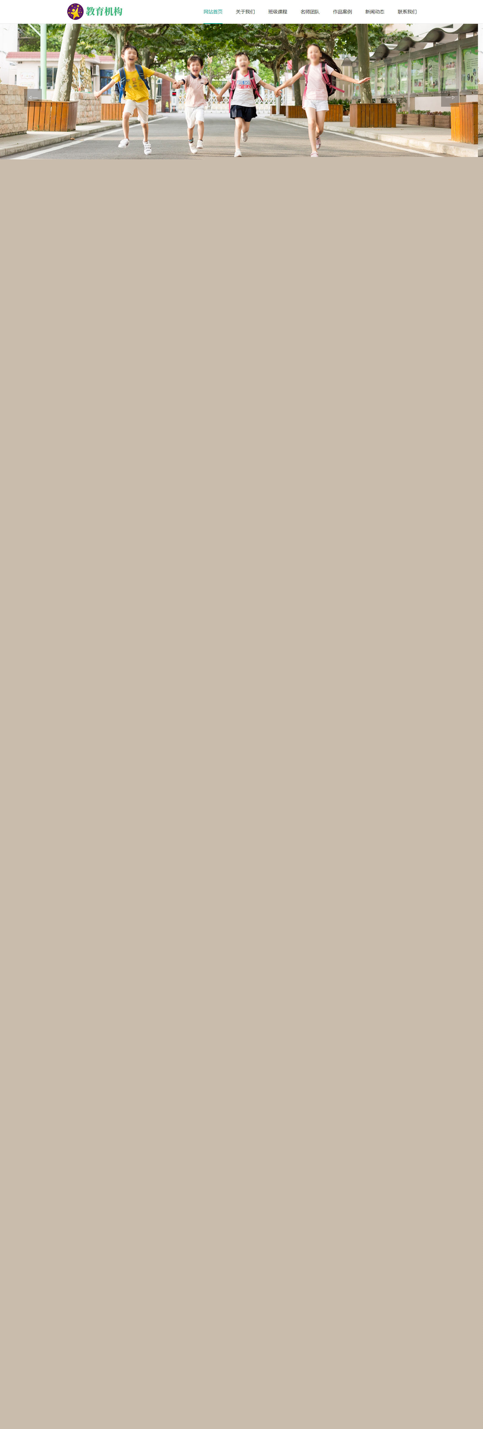 早教教育機(jī)構(gòu)類自適應(yīng)網(wǎng)站織夢中小學(xué)模板