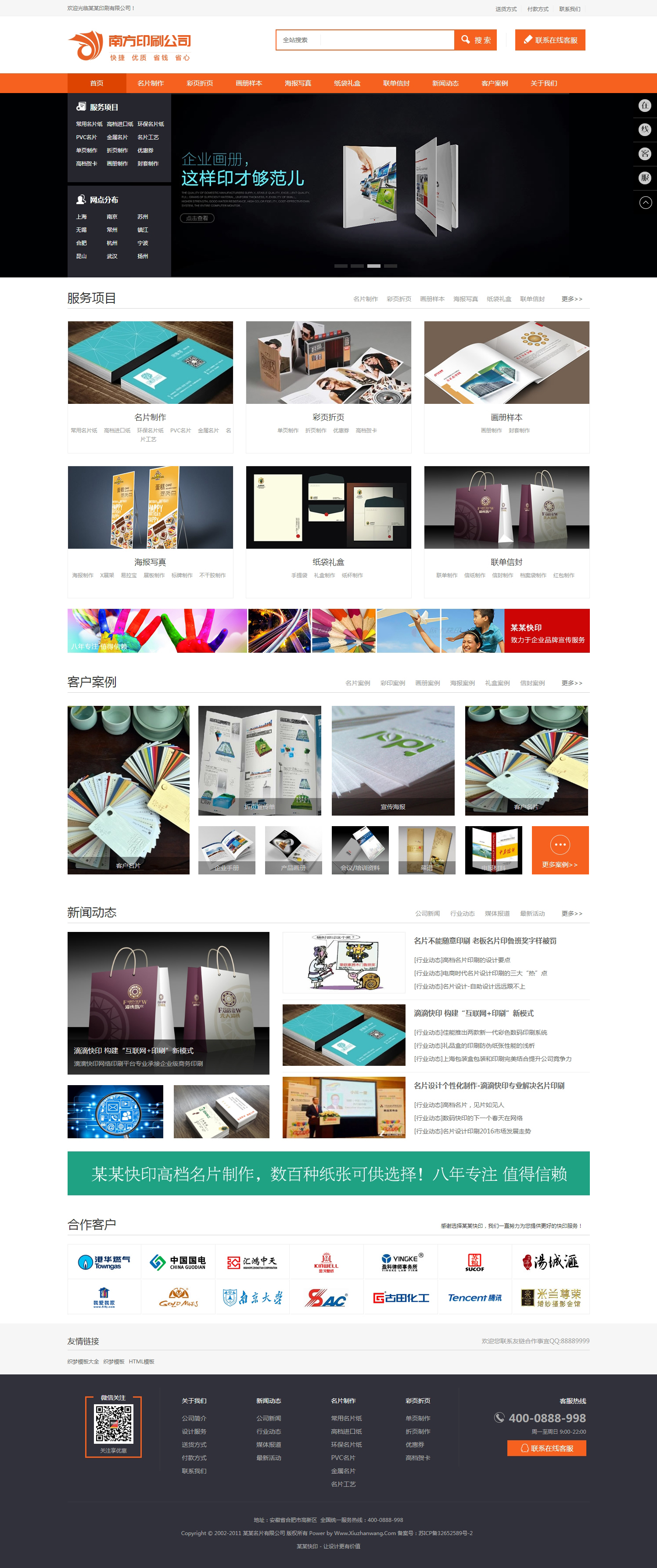 Dӡˢ(c)ƬO(sh)Ӌ(j)(mng)ӡˢ˾ģ