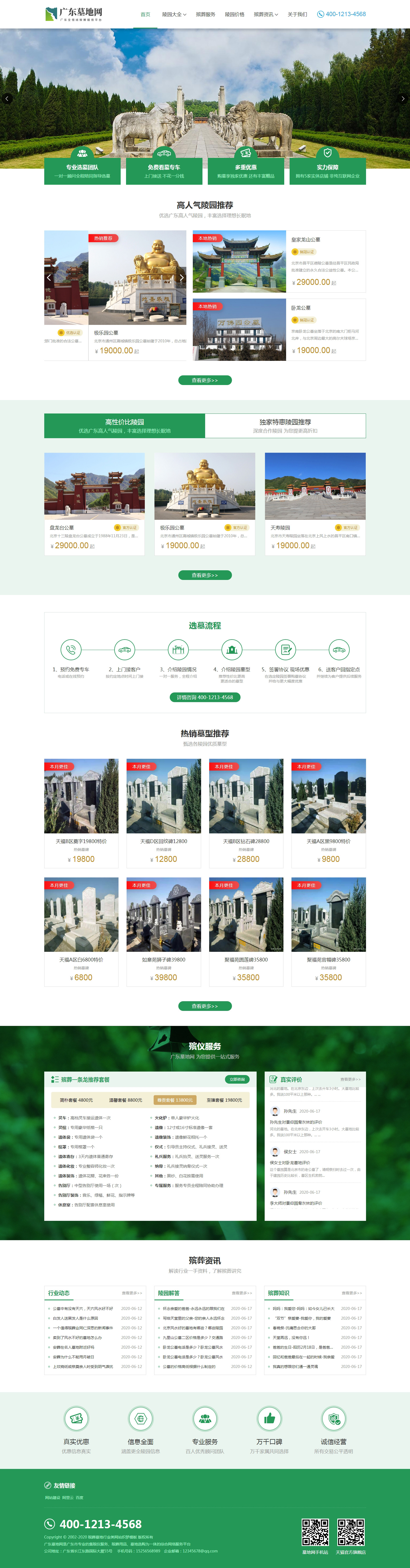 YxĹN۹˾W(wng)վ(mng)ģ壨֙C(j)վ