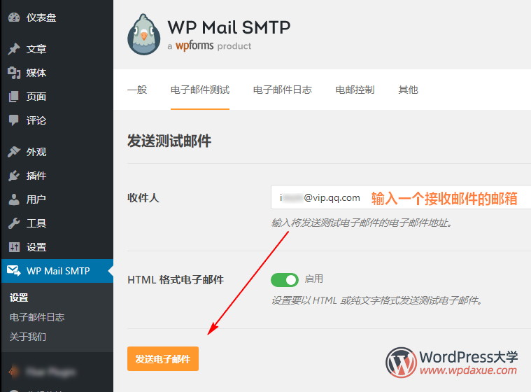 WordPressʹGmailSMTPl(f)]