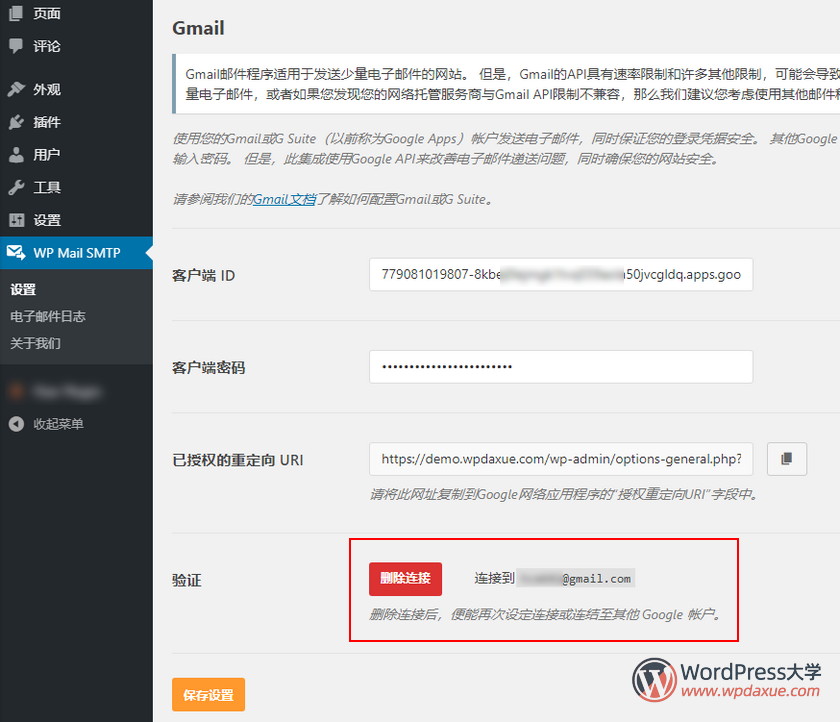 WordPressʹGmailSMTPl(f)]