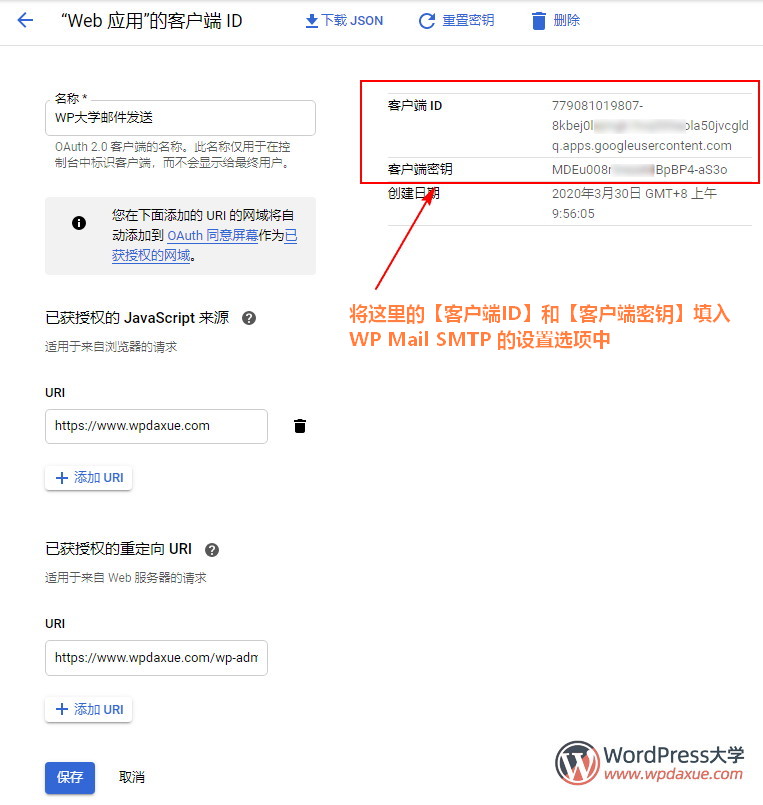 WordPressʹGmailSMTPl(f)]