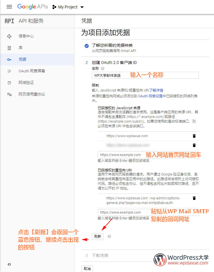 WordPressʹGmailSMTPl(f)]