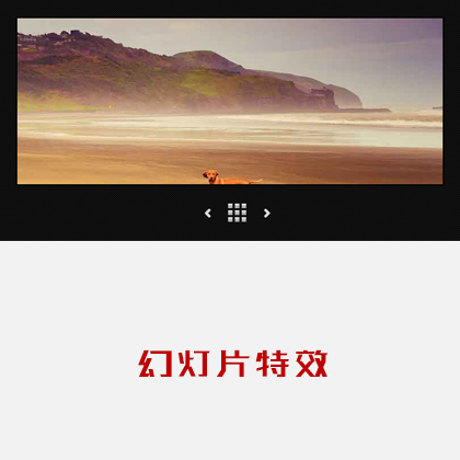 jqueryԄ(dng)ГQsԈDbannerc(din)D(dng)jsЧa