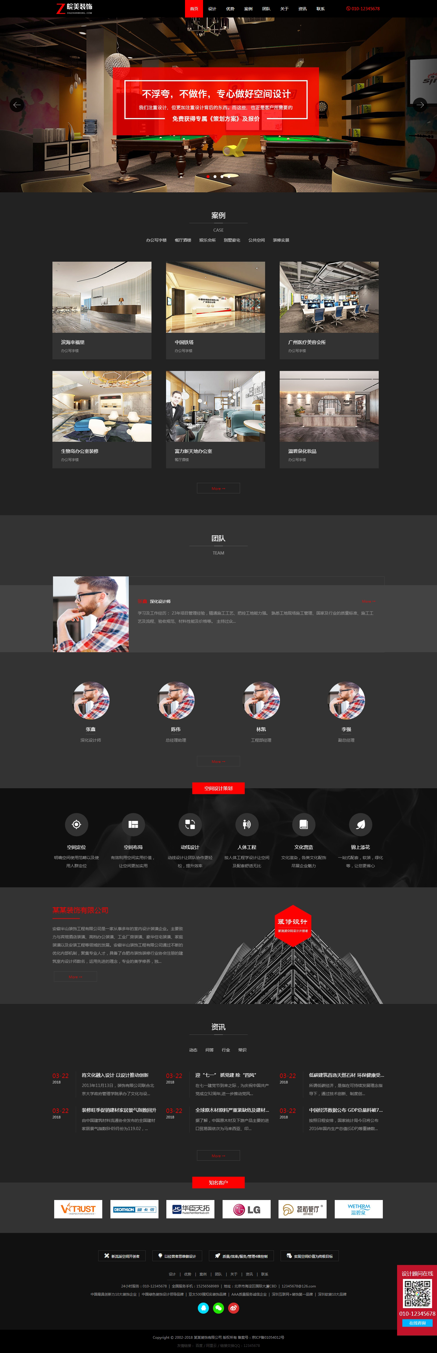 織夢(mèng)5.8內(nèi)核響應(yīng)式裝潢設(shè)計(jì)類(lèi)自適應(yīng)網(wǎng)站模板