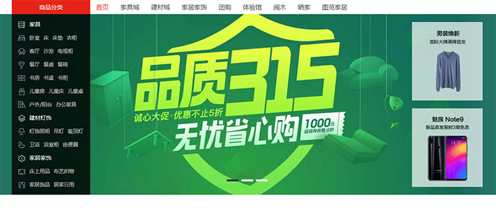 仿京東商城導(dǎo)航菜單分類導(dǎo)航和幻燈片輪播特效