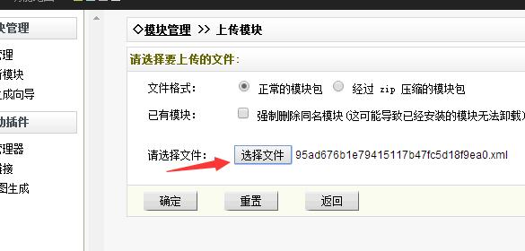 織夢(mèng)xml地圖自動(dòng)生成插件免費(fèi)下載