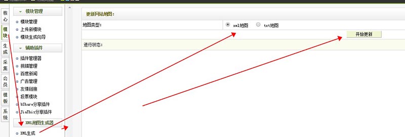 織夢(mèng)xml地圖自動(dòng)生成插件免費(fèi)下載
