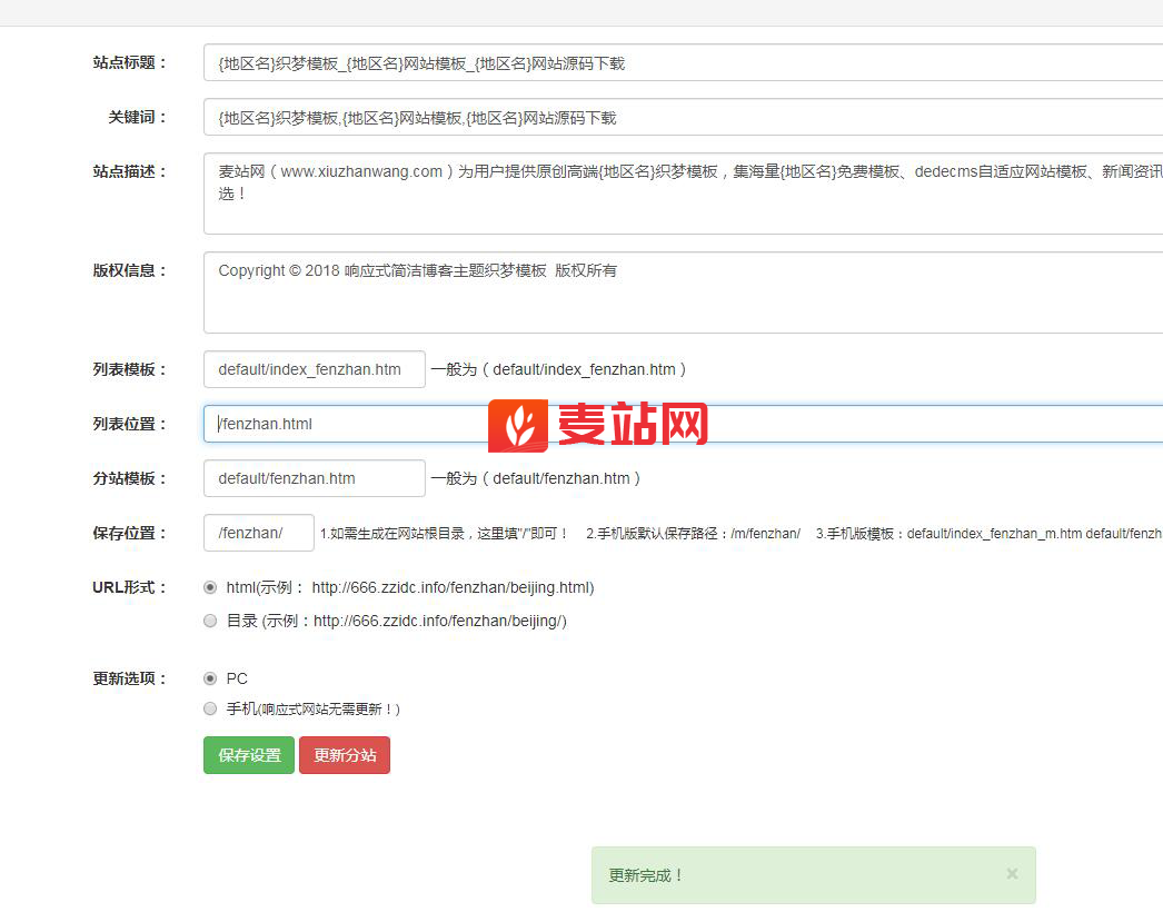 DedeCMSȫзվoB(ti)棩