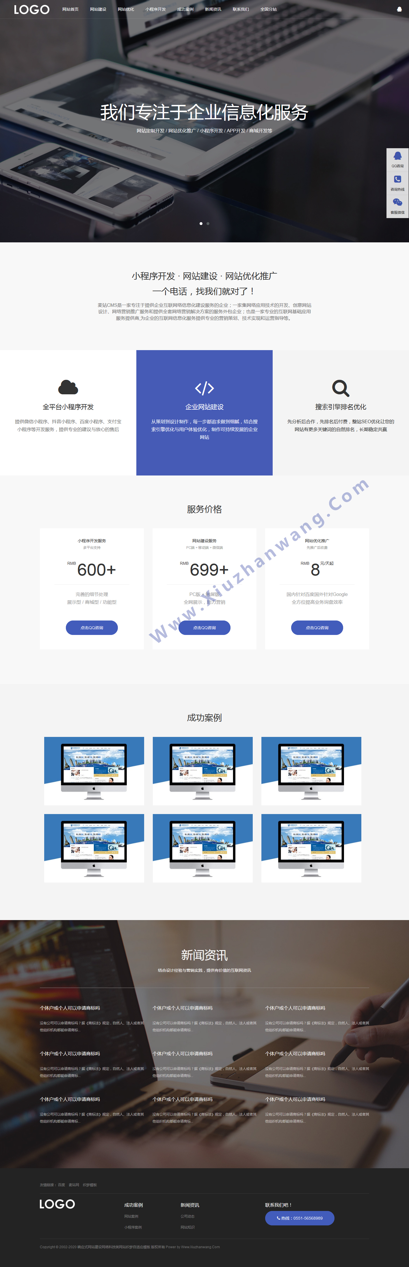 響應(yīng)式網(wǎng)站建設(shè)網(wǎng)絡(luò)科技類網(wǎng)站織夢(mèng)自適應(yīng)模板(帶分站功能)