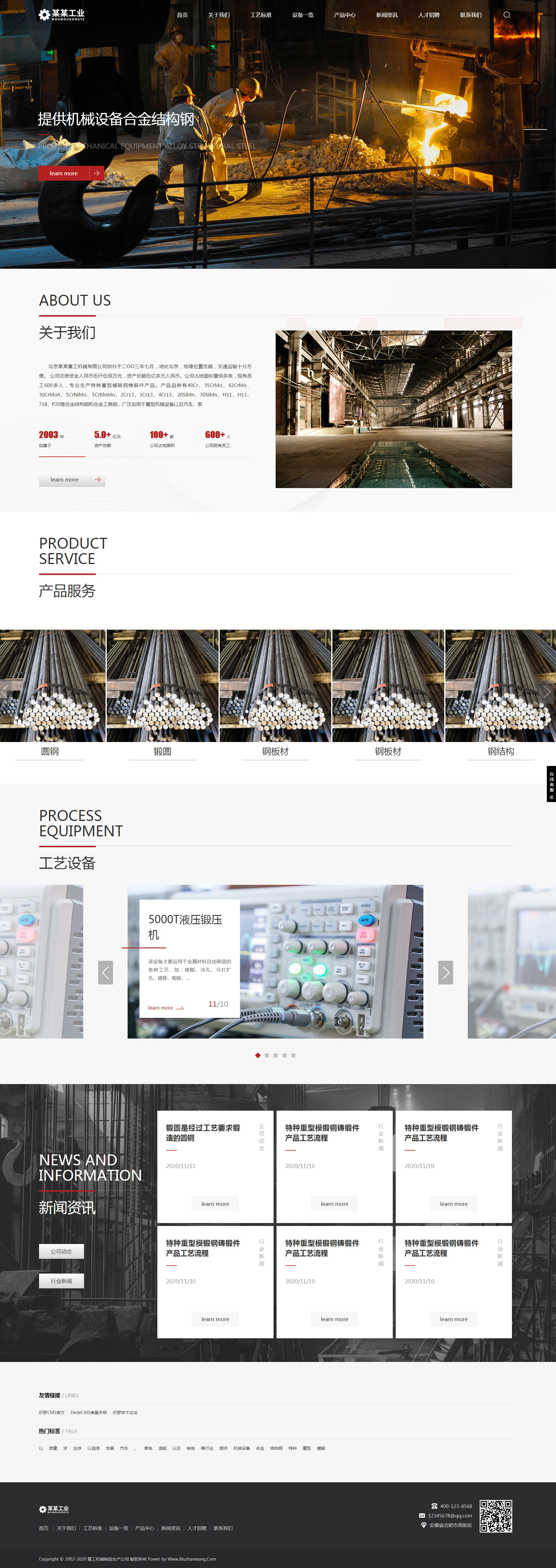 重工機(jī)械制造生產(chǎn)公司網(wǎng)站織夢自適應(yīng)模板