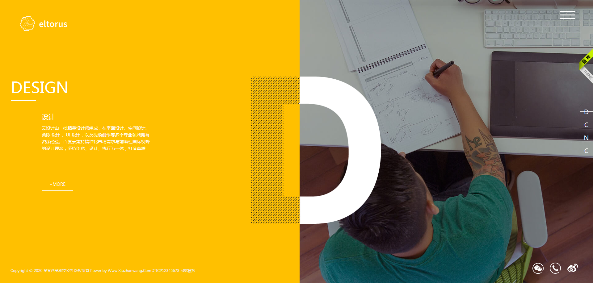 全屏品牌策劃廣告設(shè)計(jì)公司類織夢(mèng)自適應(yīng)模板