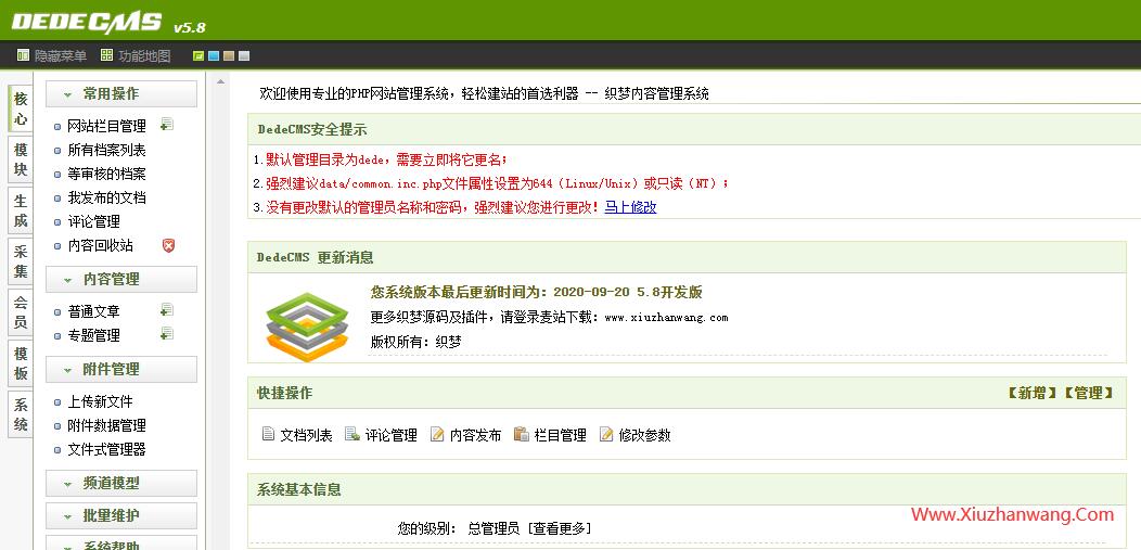 大氣品牌酒業(yè)集團酒水批發(fā)商貿(mào)公司織夢模板