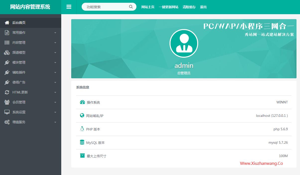 環(huán)保油漆涂料公司網(wǎng)站織夢自適應模板后臺演示主頁