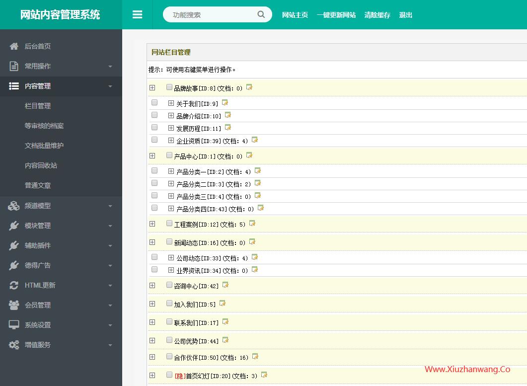 環(huán)保油漆涂料公司網(wǎng)站織夢自適應模板欄目管理