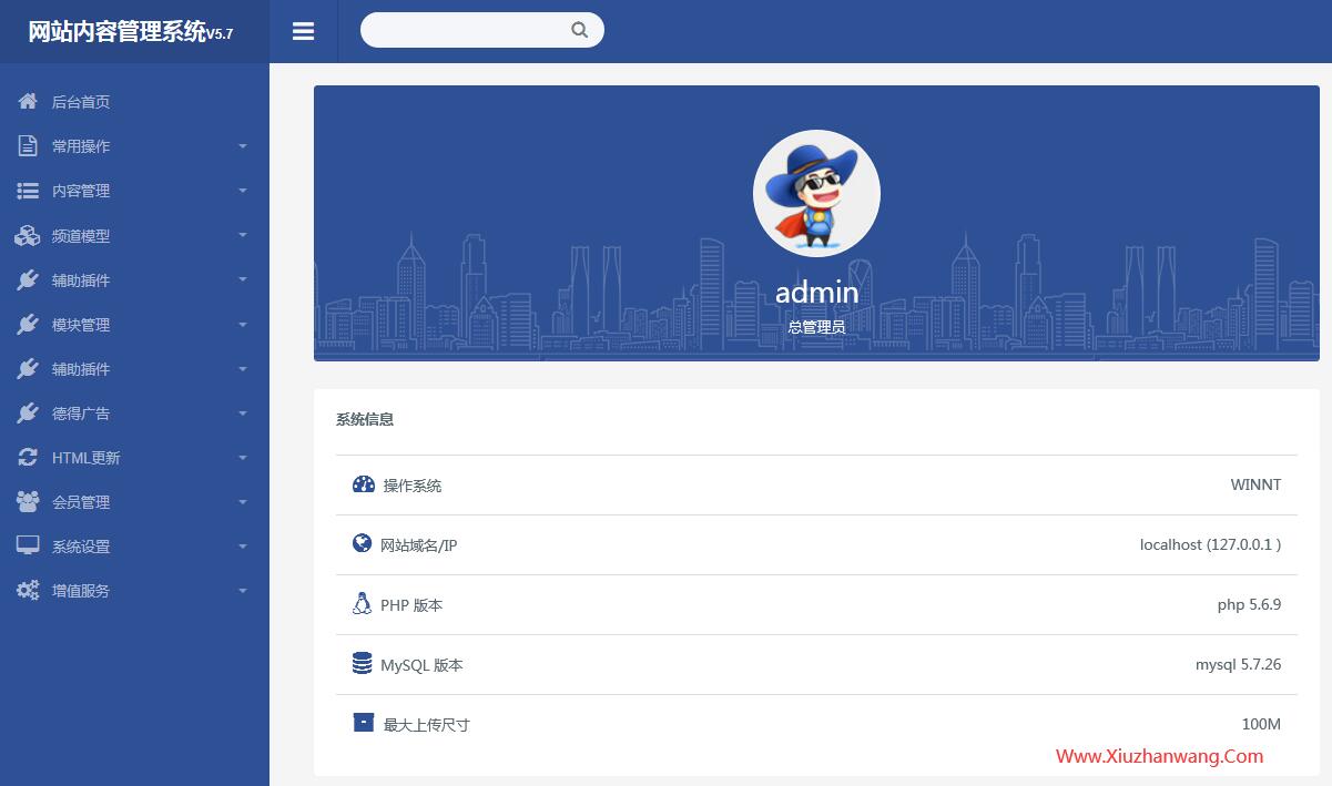 后臺(tái)主頁(yè)