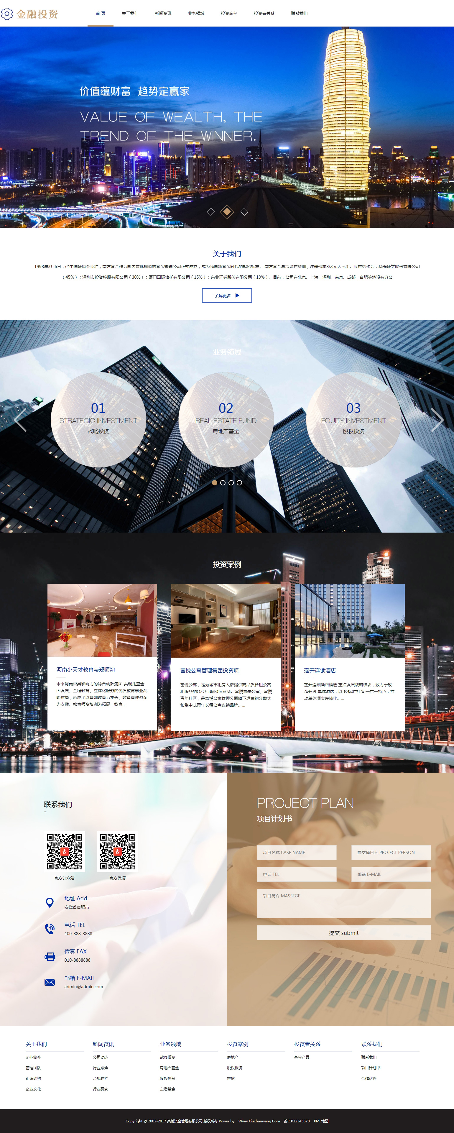響應(yīng)式信托基金投資管理金融公司類織夢(mèng)模板